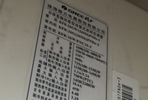 霍山格力空调维修电话是多少